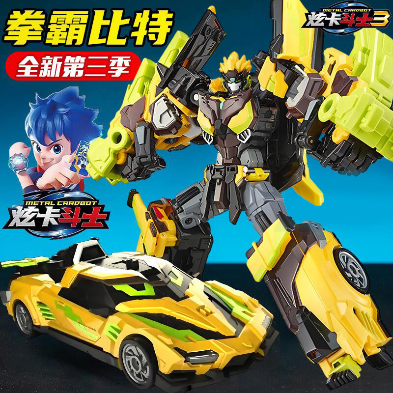 炫卡斗士第三季拳霸比特变形玩具男孩机甲金刚机器人儿童礼物正版