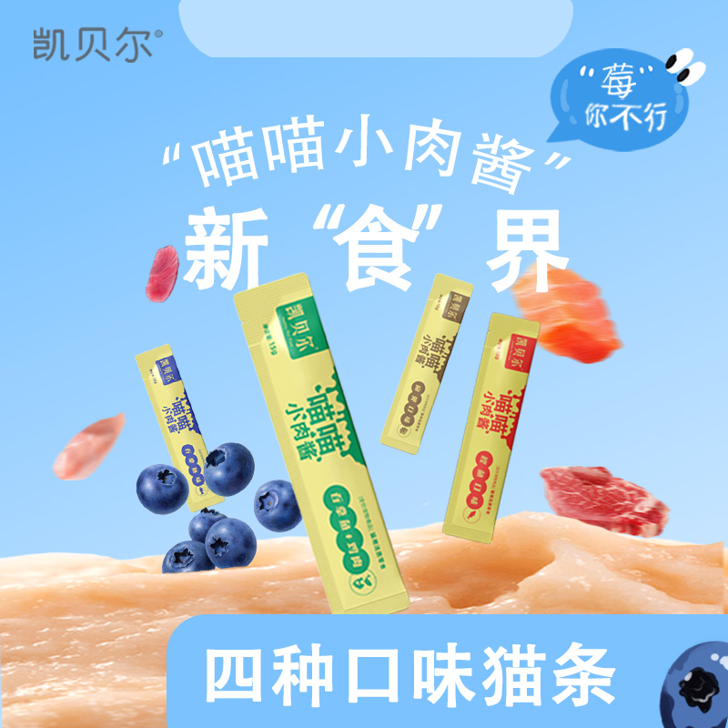 猫条根宠物零食猫零食流质湿粮幼猫补水增肥发腮