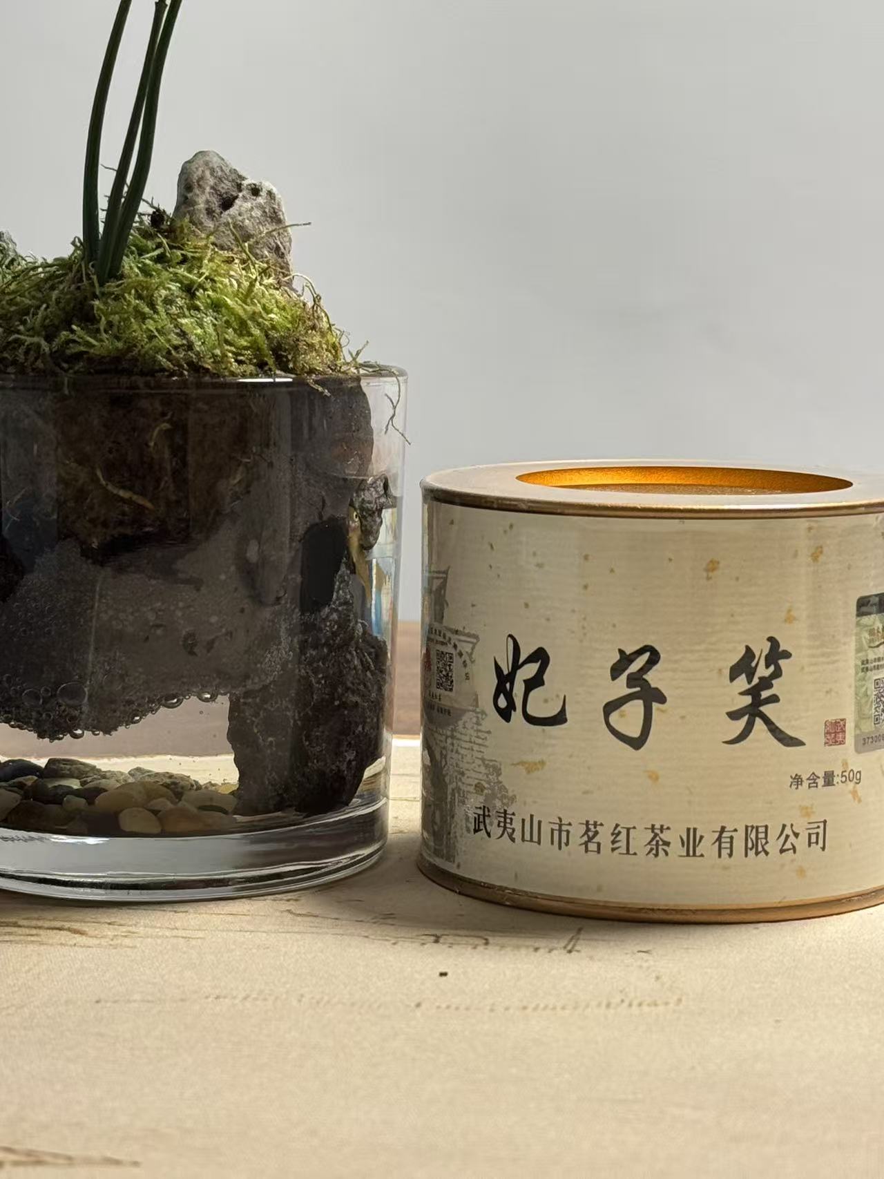 妃子笑·桐木关原料（50g 茶友私享）