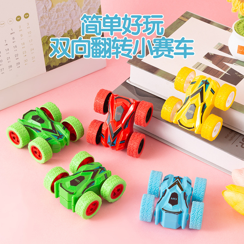 创意四驱惯性双面翻斗车特技翻滚益智滑行新奇特攀爬趣味玩具礼品