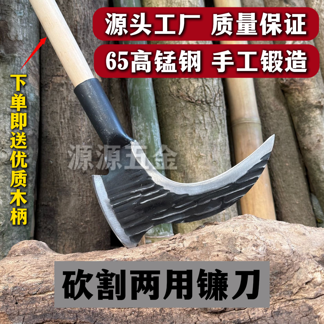 升级加厚锰钢两用镰刀一体锻造镰刀斧头割草砍树砍柴开路多功能