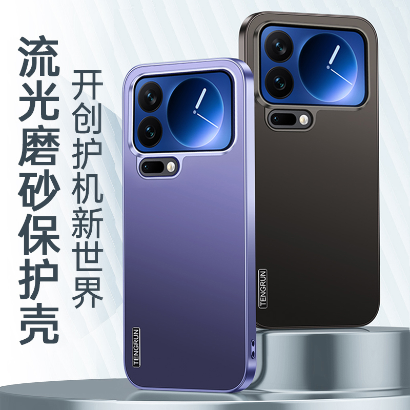 适用小米17ProMax/Pro手机壳流光磨砂金属镜圈防摔手机壳