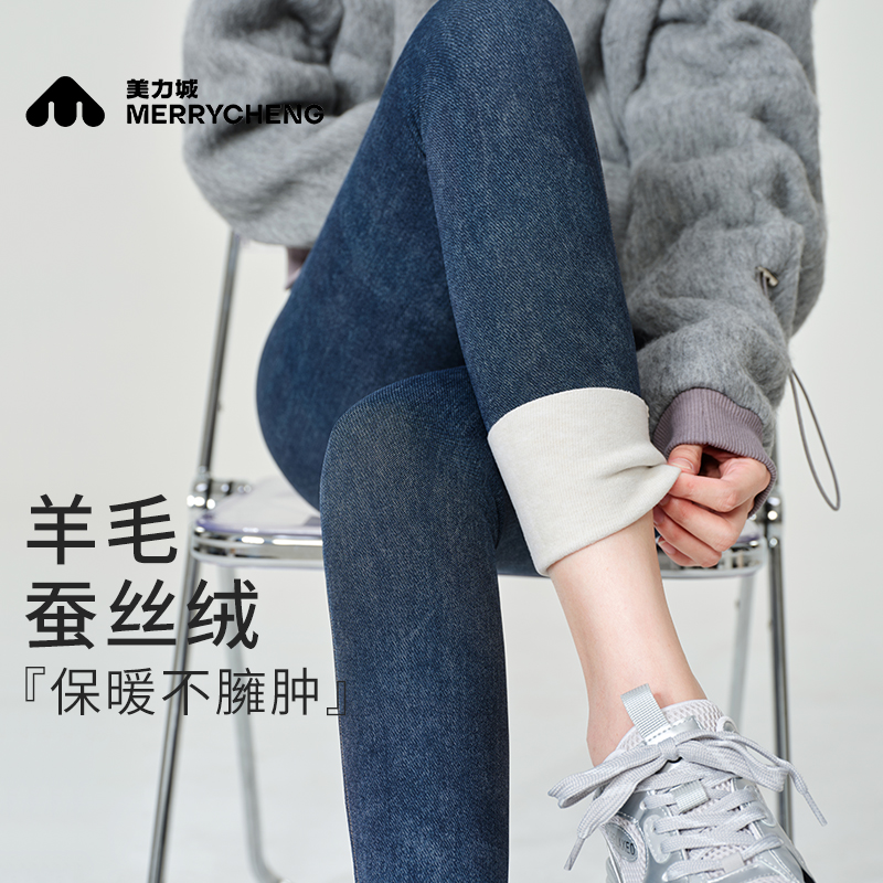 美力城无痕鲨鱼裤冬加厚加绒高腰收腹提臀打底裤显瘦仿牛仔保暖裤