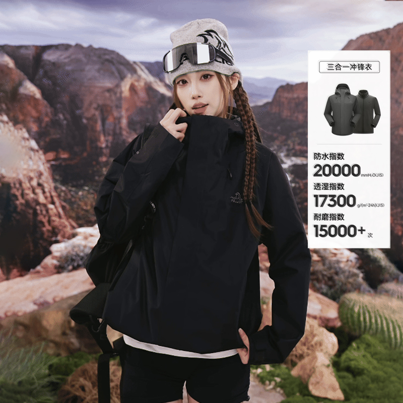 伯希和户外冲锋衣25新款三合一外套Teflon三防徒步登山服男女同款