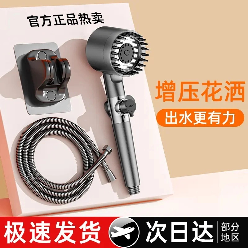 九牧王戴喷增压淋浴花洒喷头浴室淋浴洗澡可调档沐浴花洒蓬头加压