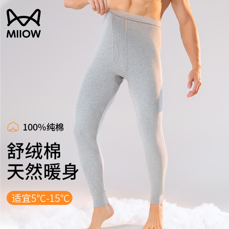 猫人纯棉保暖裤男士薄款无痕秋裤内穿打底全棉大码保暖线裤秋冬季