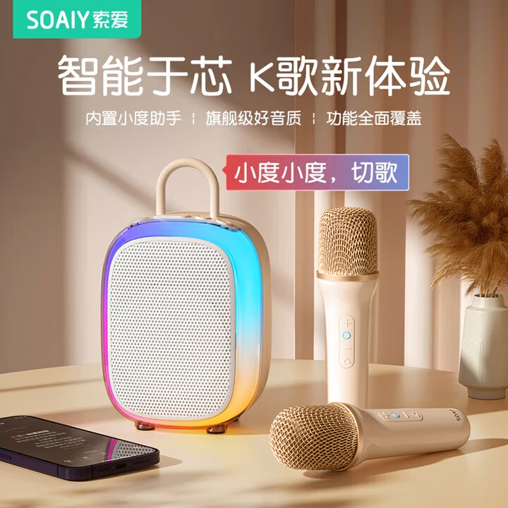 索爱（soaiy）SK68无线蓝牙音箱k歌音响一体式无线话筒唱歌神器