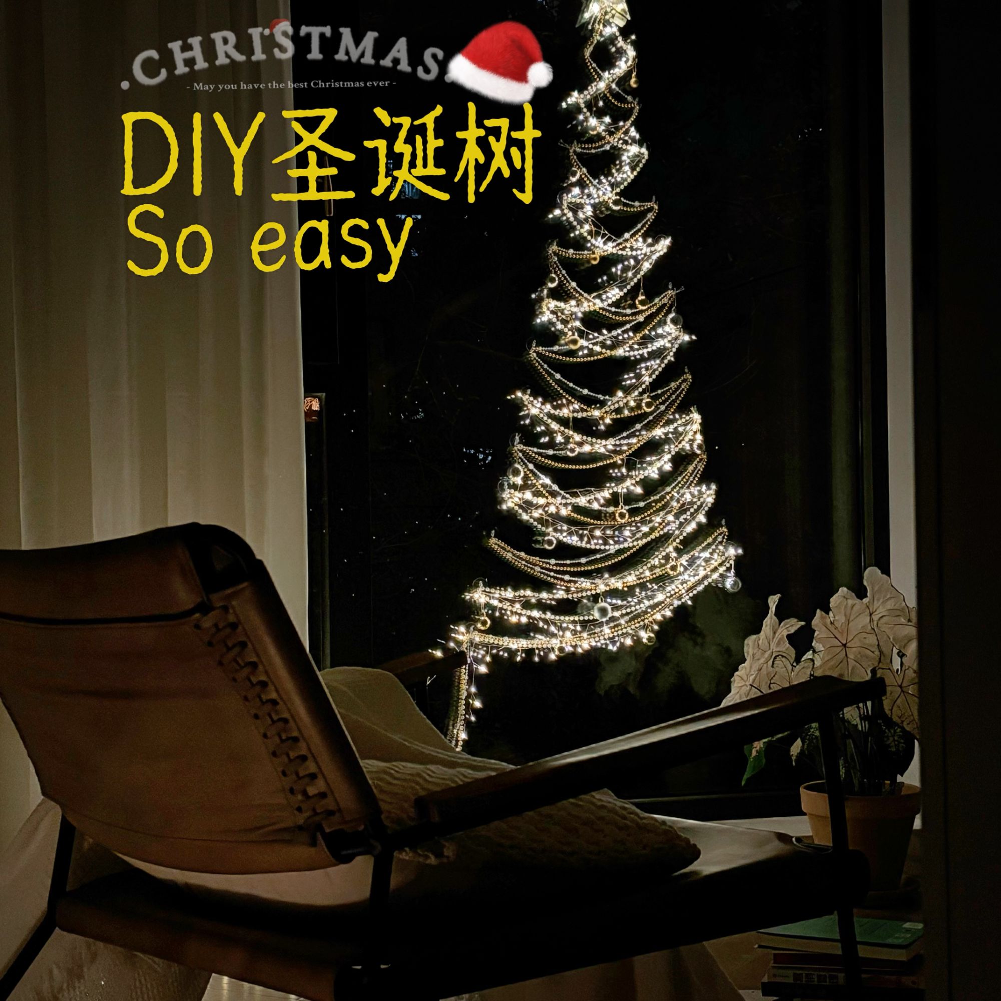 圣诞树手工diy材料包ins风玻璃客厅窗户装饰圣诞节氛围感场景布置