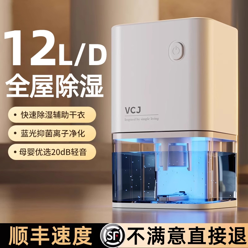 地下室除湿机家用大功率地下室省电强力室内除潮空气净化吸湿机