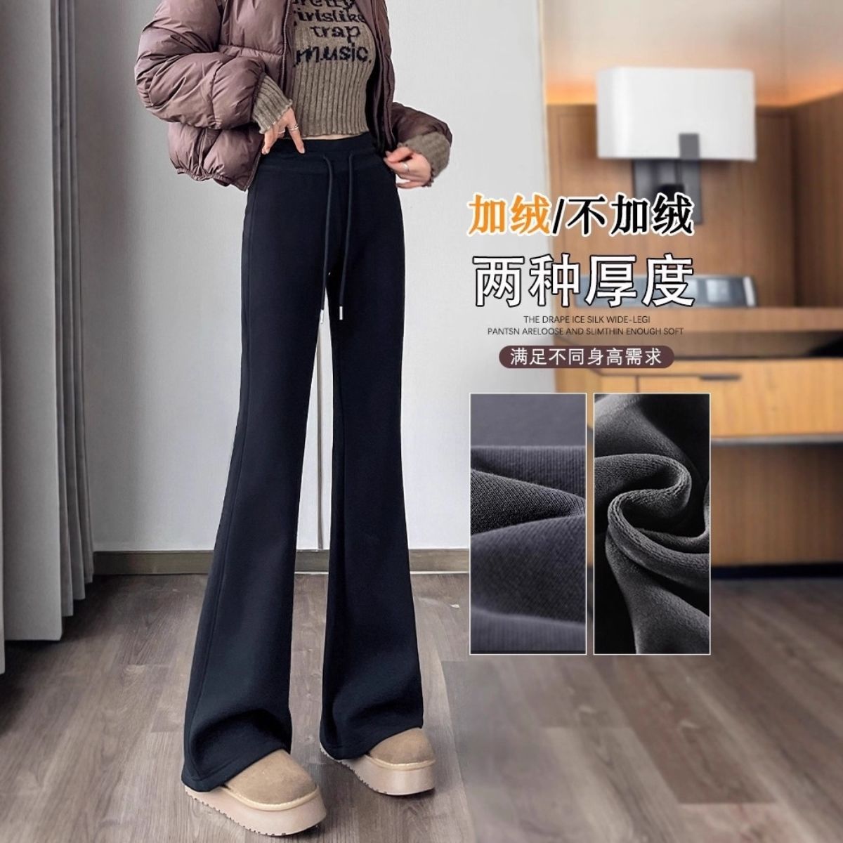 啄木鸟2025秋冬新款微喇女高腰显瘦垂感休闲裤子日常百搭时尚裤子