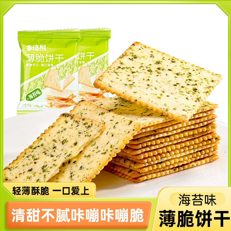 多禧熊海苔薄薄脆小饼干海苔味咸酥香脆网红办公室休闲追剧小零食