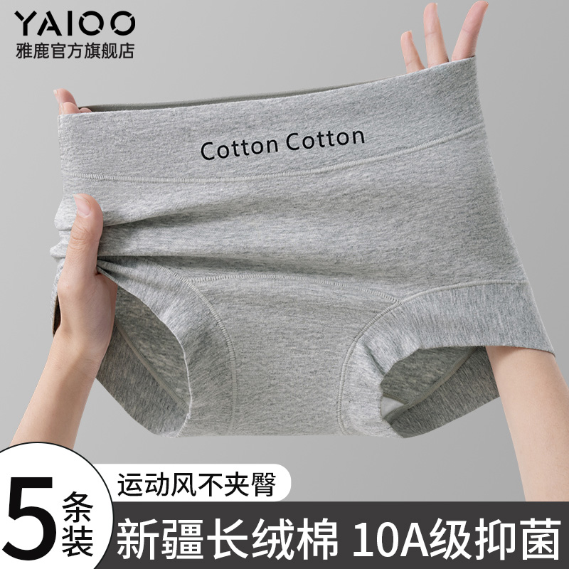 雅鹿内裤女纯棉100%全棉抗菌内裤女款2025新款网红爆款高腰女内裤