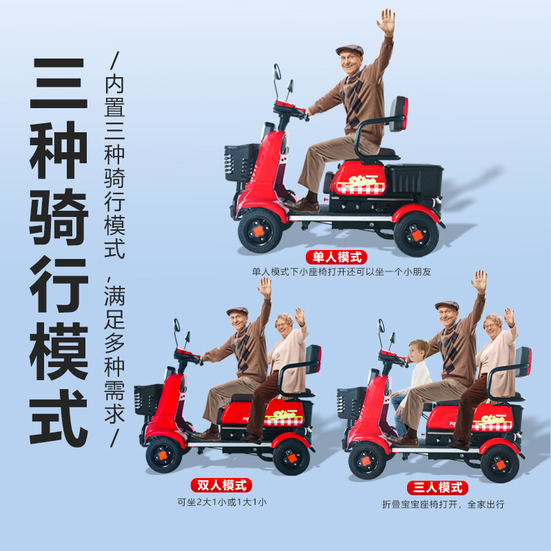 小巴士电动四轮车