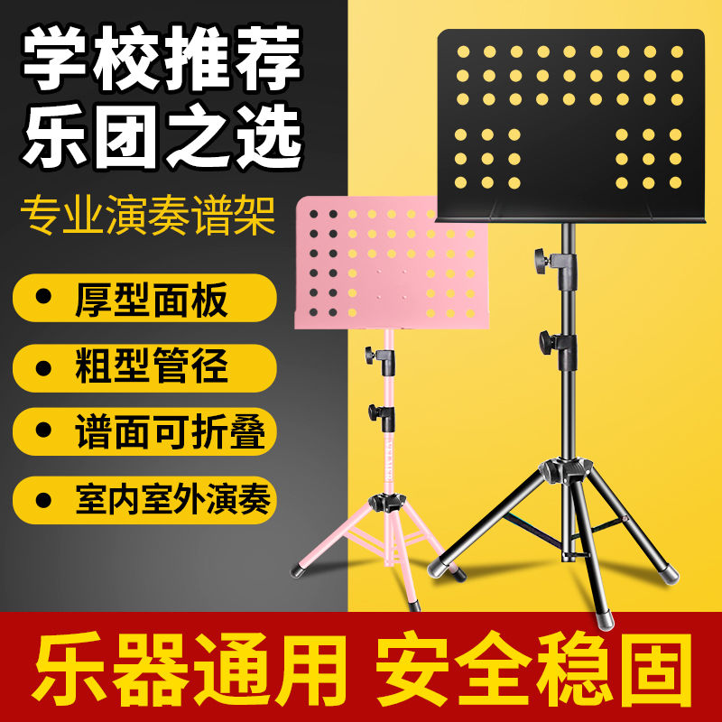 折叠加粗乐谱架升降可折叠古筝便携式曲谱琴谱吉他小提琴二胡谱台