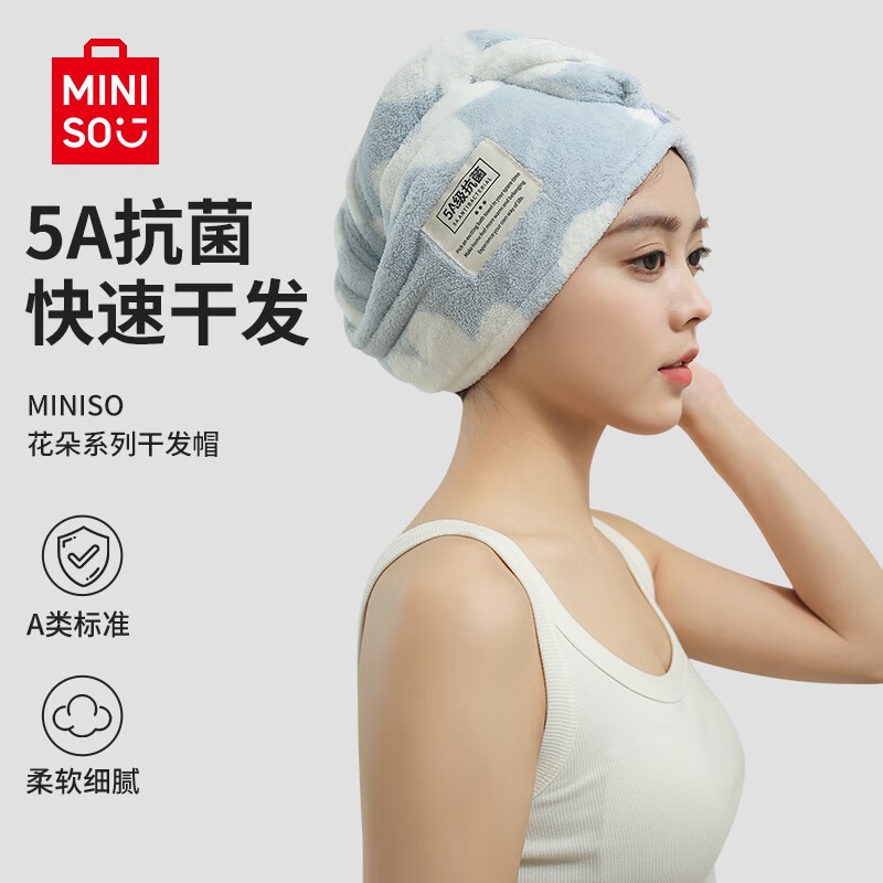 名创优品干发帽抗菌保暖超强吸水印花柔软速干擦洗包头巾干发毛巾