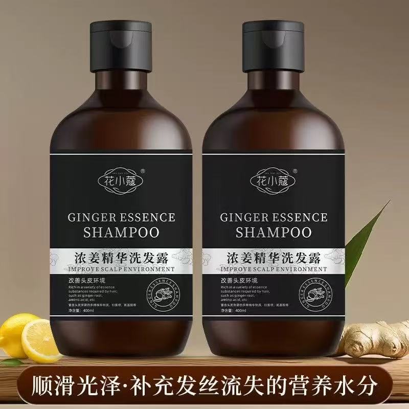 【拍一发四瓶】花小蔻浓姜精华洗发露