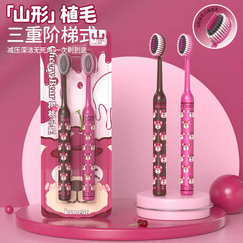 KAMCAC新款罗马柱樱桃小熊山型凸面软毛牙刷护龈洁齿成人家用
