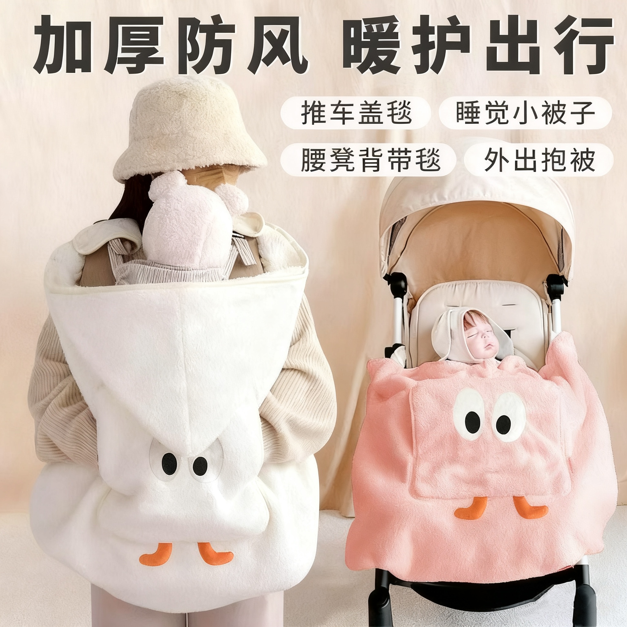 婴儿推车盖毯秋冬季外出宝宝保暖防风斗篷背带腰凳儿童挡风罩抱毯