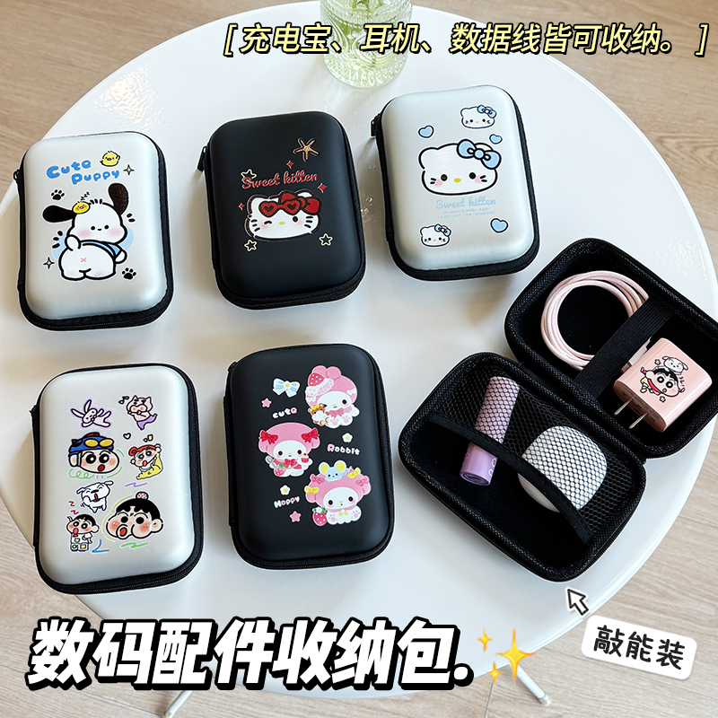 可爱充电器收纳包可爱卡通数据线保护套数码配件整理盒随身便携包