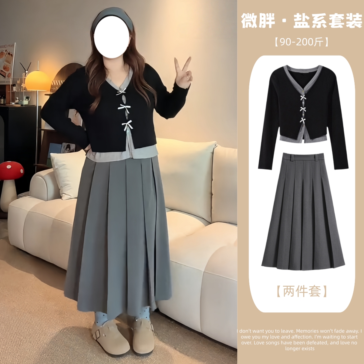微胖mm秋季盐系穿搭大码套装假两件收腰长袖T恤百褶中长裙两件套