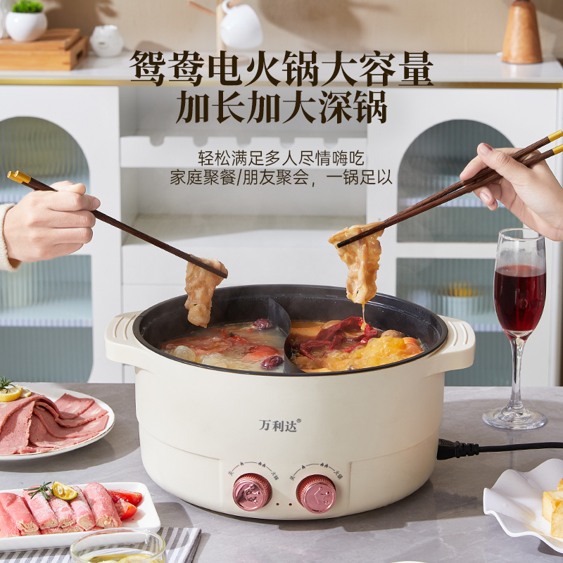 A万利达多功能7L大容量一体电热专用鸳鸯锅家用火锅蒸锅电器新款