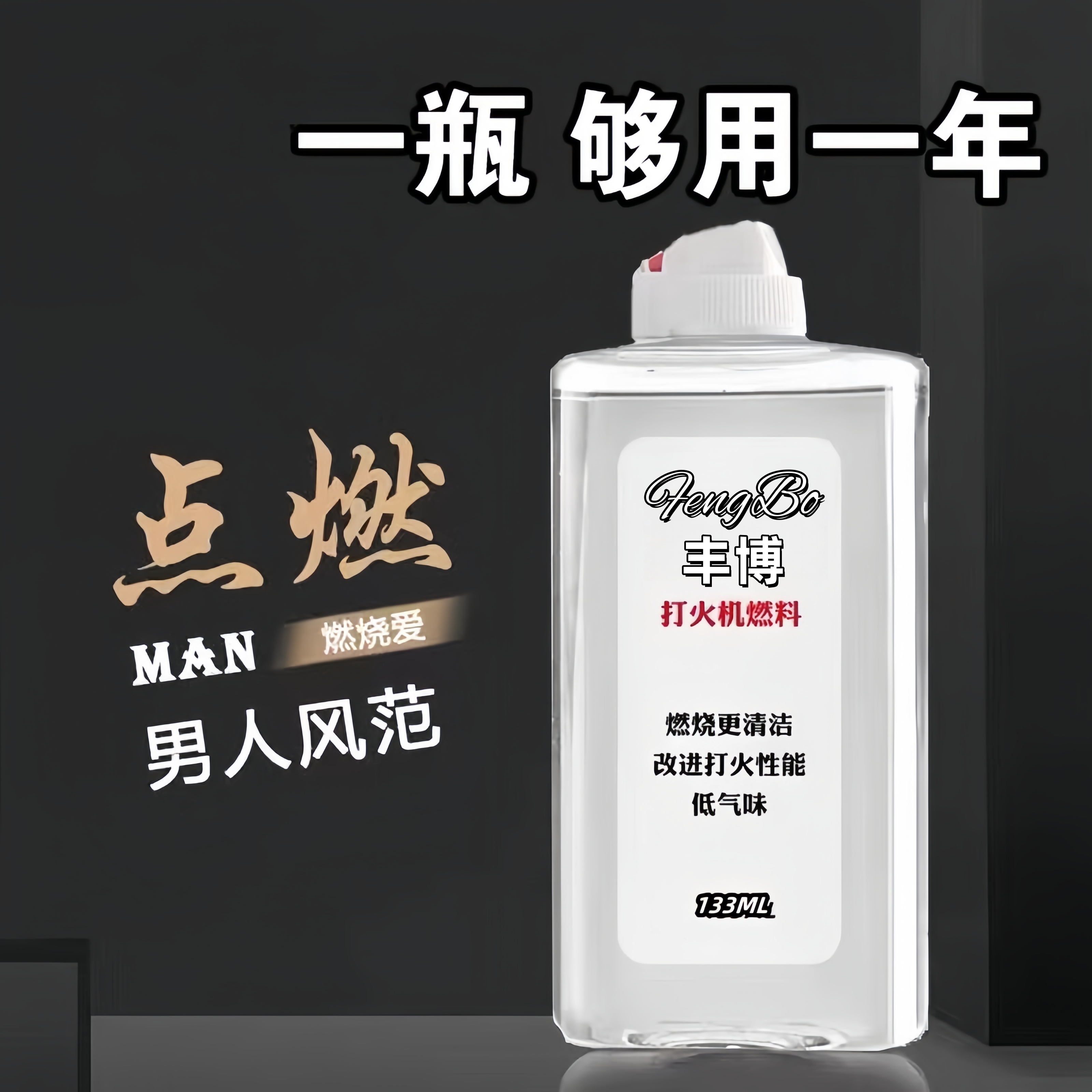 【90年代怀旧用品】清香型优质煤油耐用通用打火机怀炉专用油