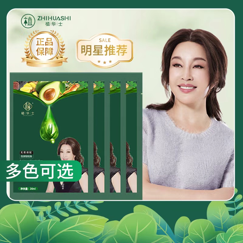 【刘晓庆推荐 拍1发2盒20袋】护染霜 染发剂染发膏YN