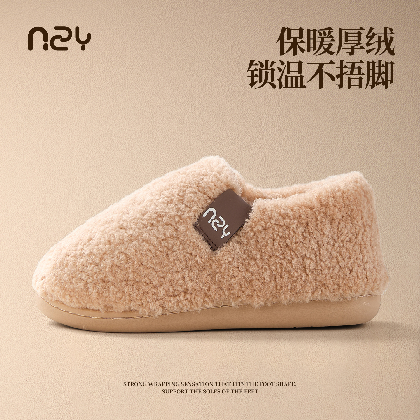 日本暖之缘包跟棉拖鞋女冬季2025新款加绒加厚居家用室内防滑毛毛