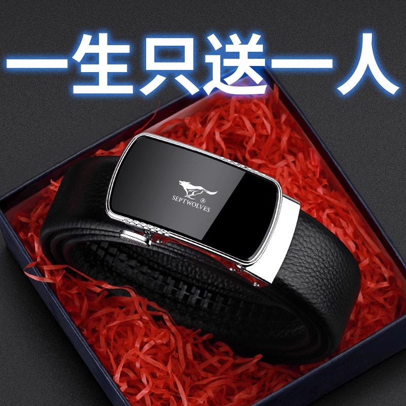 【男士礼物】七匹狼皮带男士真皮高档新款牛皮送男友百搭不挑人裤带