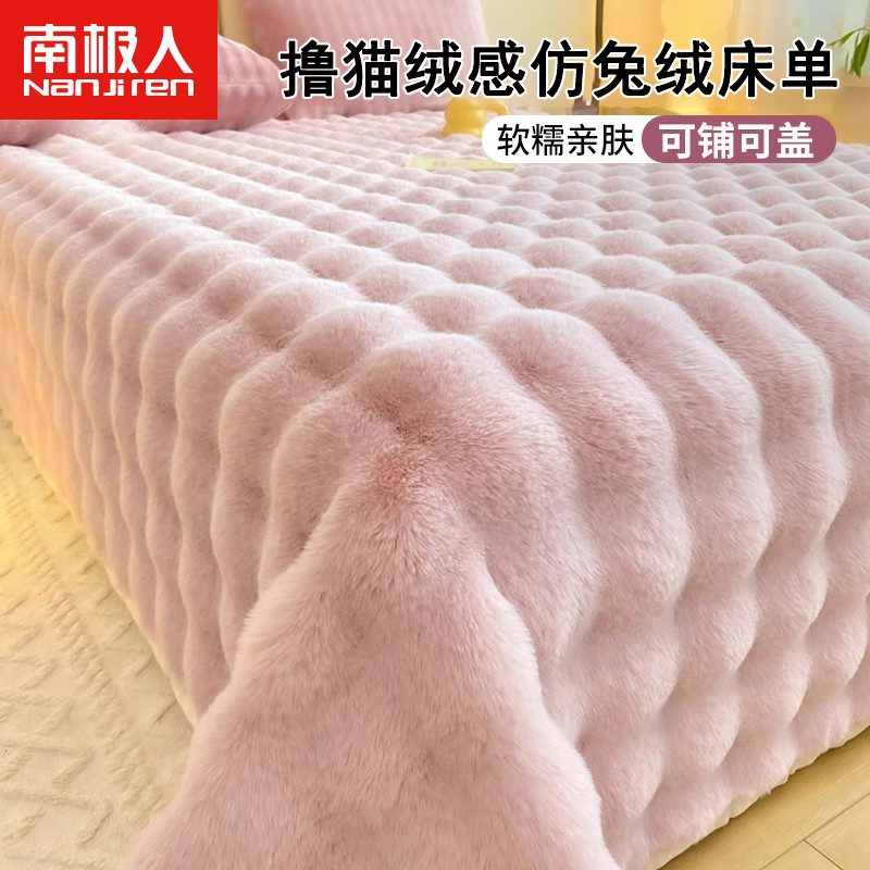 秋冬季仿兔毛绒床单单件加厚珊瑚绒新款牛奶绒毯子学生宿舍用被单