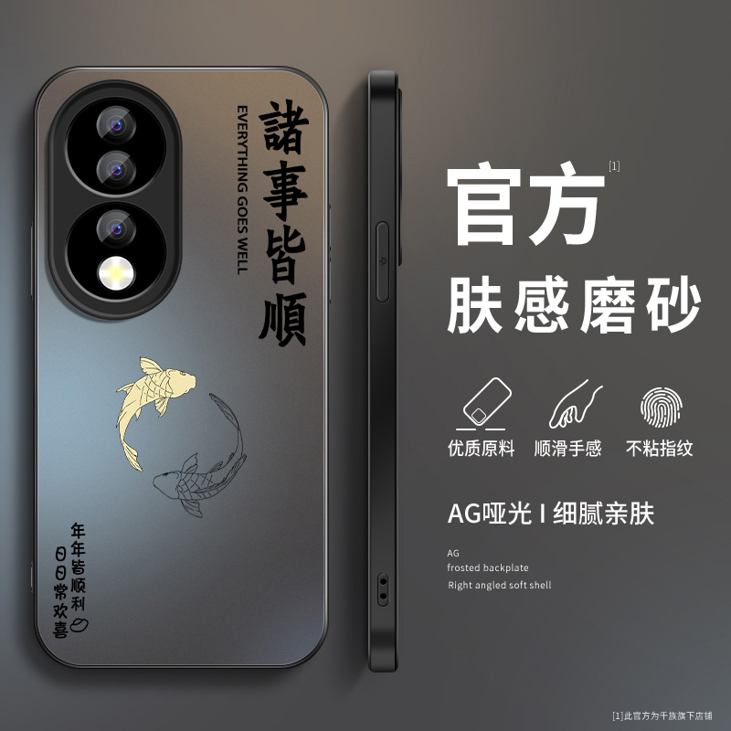 诸事顺利适用华为荣耀90手机壳新款90pro磨砂90gt防摔全包honor套