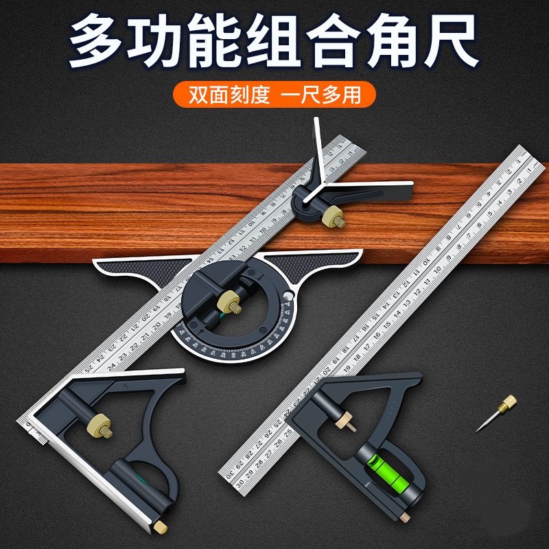 不锈钢多功能组合角尺水平精准测量活动三角45度拐尺铝合金座铁尺