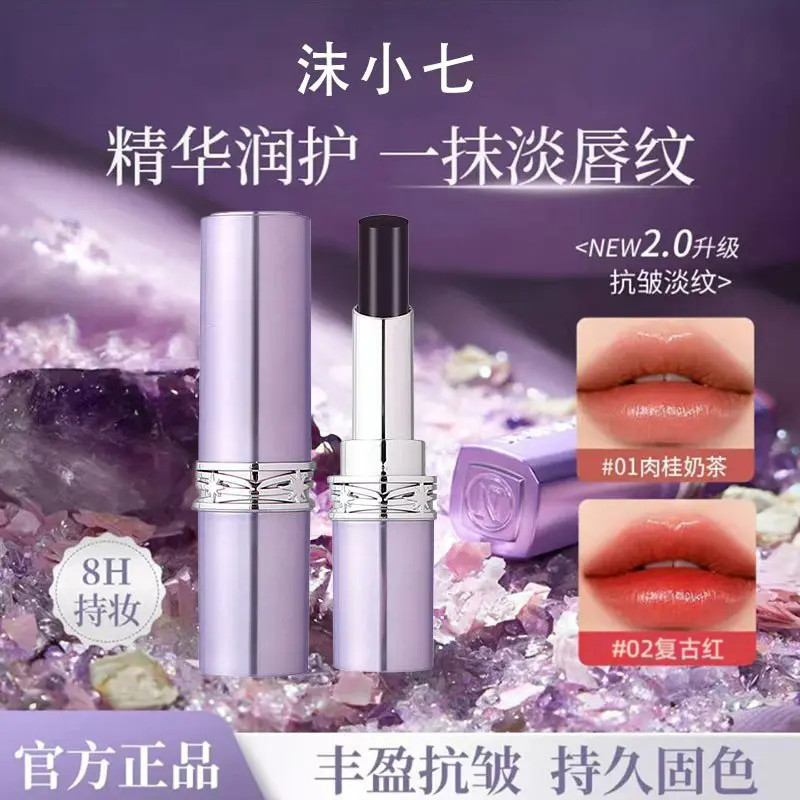 升级二代娜女神生膜黑魔法秘境口红滋润护唇淡化唇纹