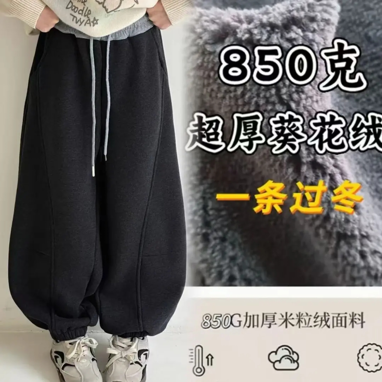 【850克加厚葵花绒】男女童冬季保暖宽松弯刀灯笼阔腿裤韩版百搭裤