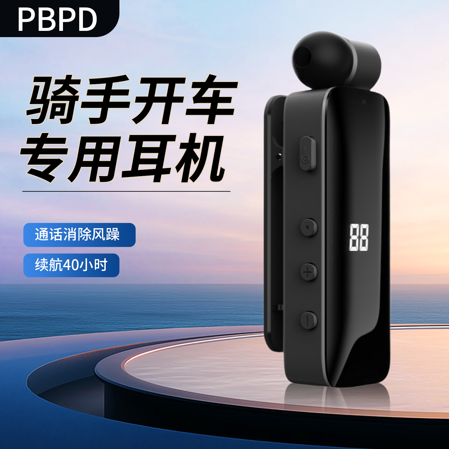 领夹式蓝牙耳机降噪司机骑行外卖小哥专用入耳式一键伸缩来电报号