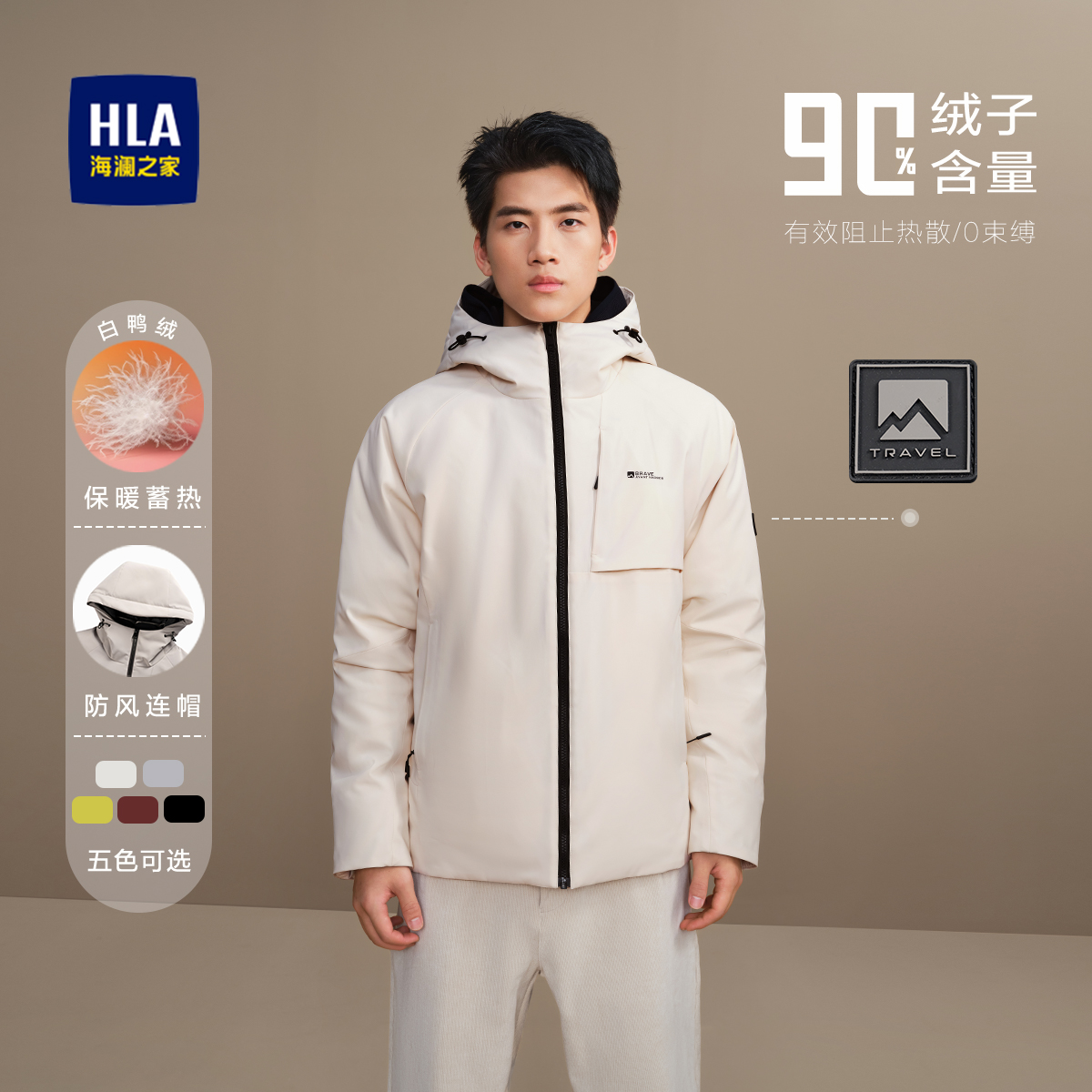 海澜之家25年秋冬新款连帽鸭绒保暖大口袋时尚百搭男士男款羽绒服