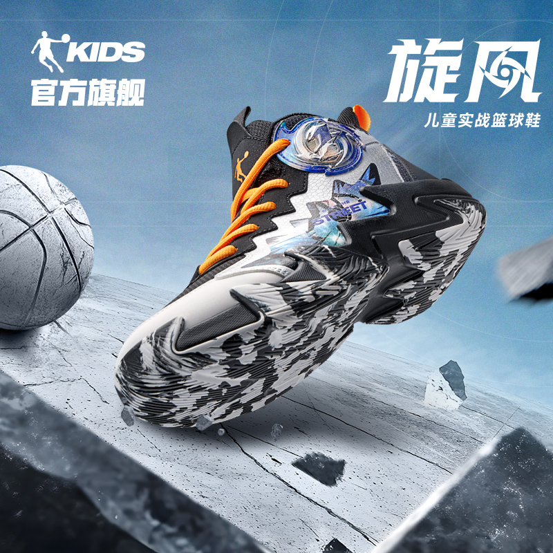 旋风乔丹童鞋儿童篮球鞋专业2025春秋新款学生鞋子防滑男童运动鞋
