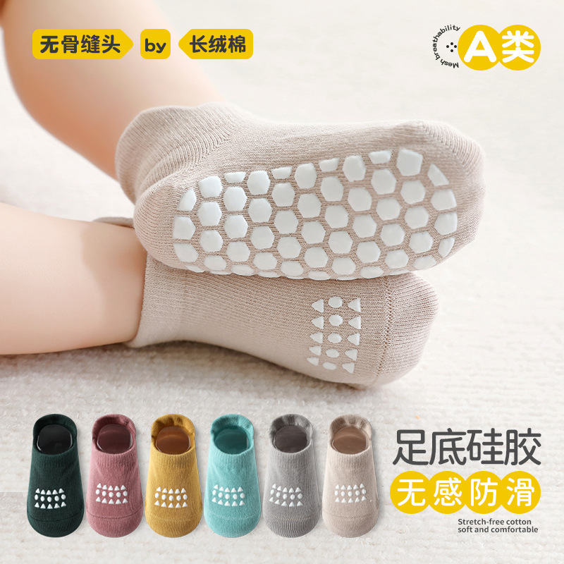 学步袜男女婴儿地板袜防滑宝宝袜春秋短筒船袜棉袜纯色袜套
