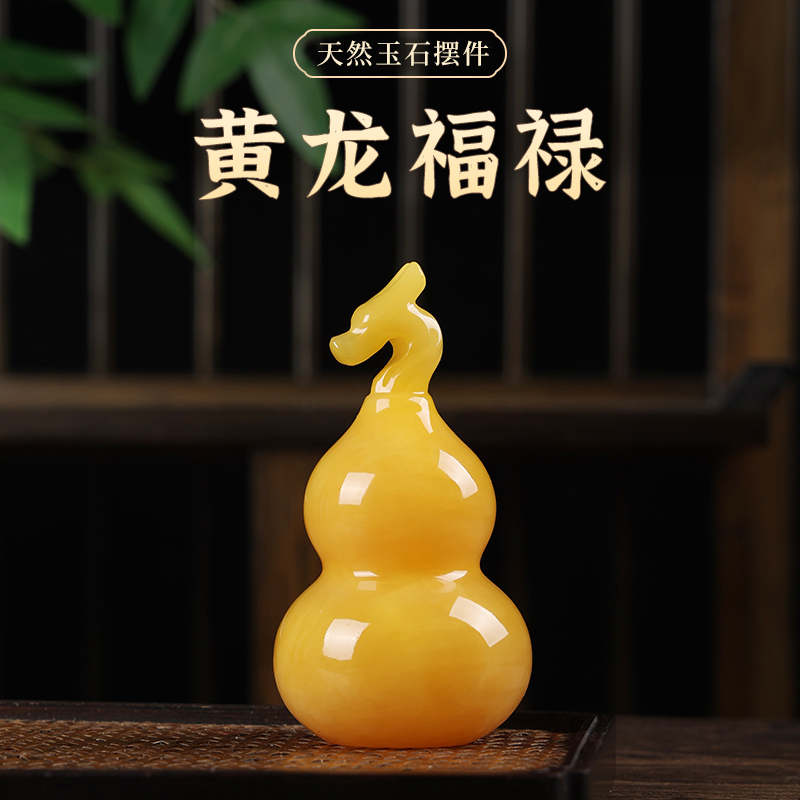 黄龙福禄葫芦手把件玉石摆件随身文玩创意桌面装饰送男友把玩礼物