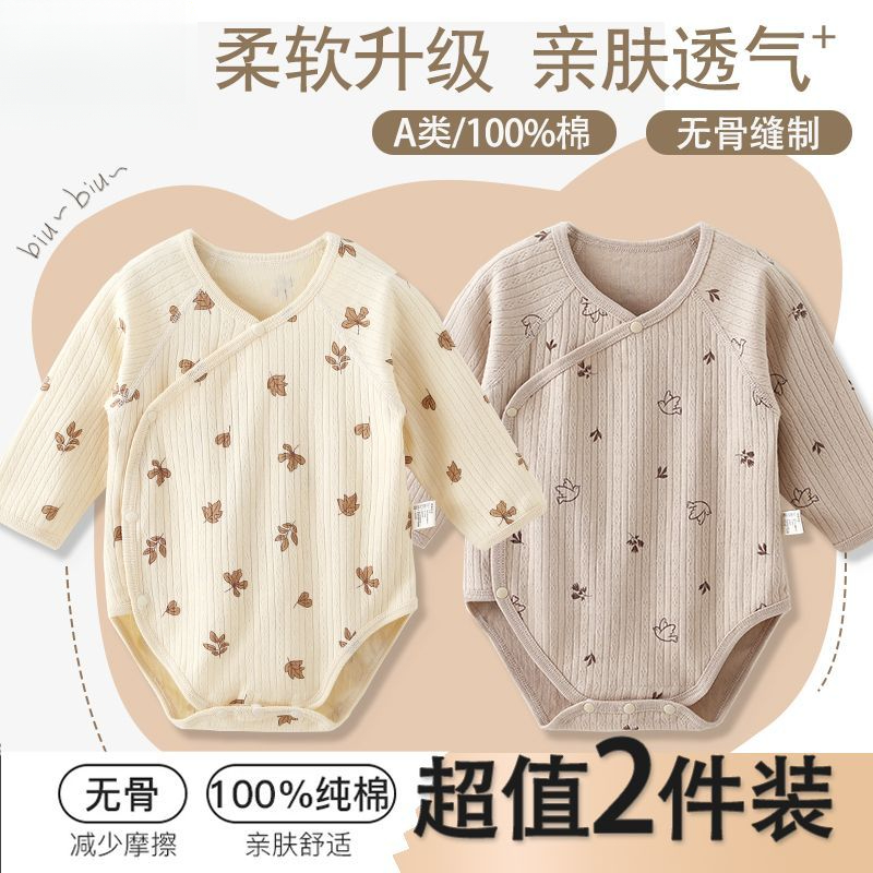 纯棉a类婴儿包屁衣长袖春秋宝宝无骨连体衣衣服三角哈衣爬服
