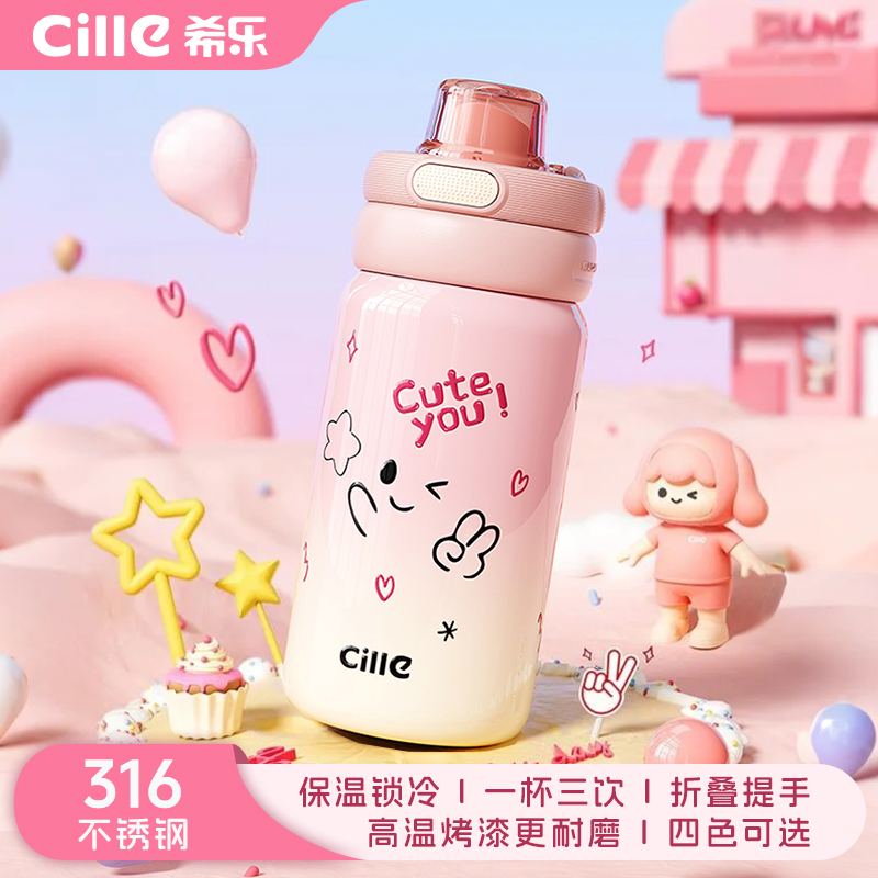 希乐SUS316三饮口长效保温保冷杯小学生儿童书包可爱防漏便携提手