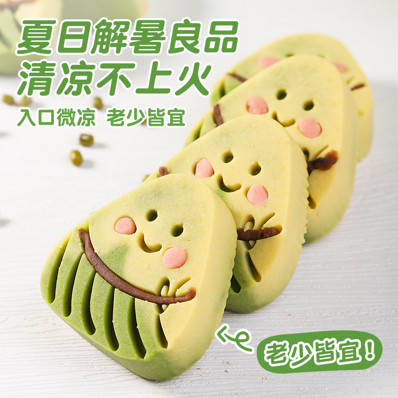 福茗恋 【Qiao可爱】绿豆糕0蔗糖健康糕点节日送礼好吃面包代餐零食
