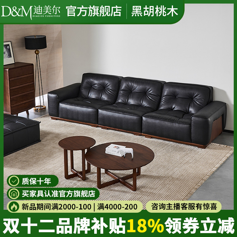 网红黑金刚沙发中古风黑胡桃木组合真皮艺现代简约直排头层牛皮