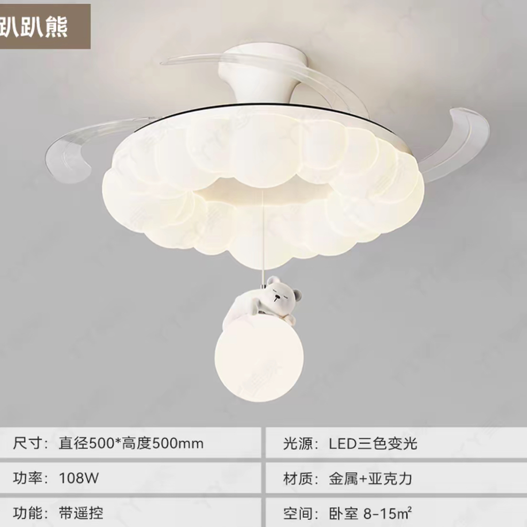 奶油风儿童房女孩房风扇灯