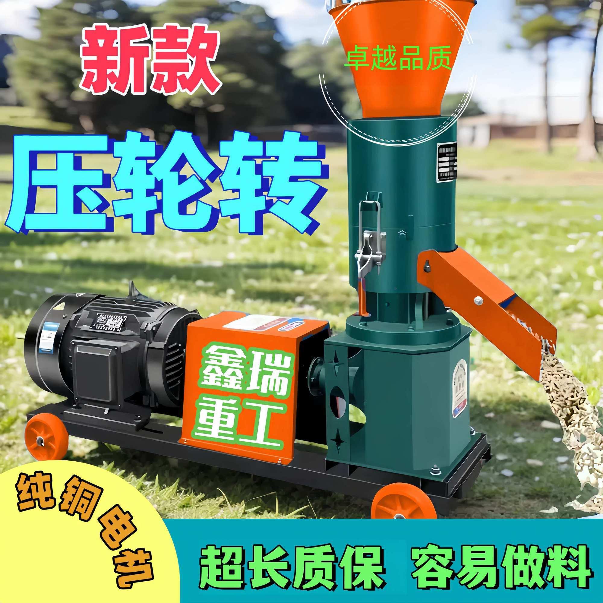 新款压轮转饲料颗粒机干湿两用饲料工制作鸡鸭鹅兔猪牛羊养殖