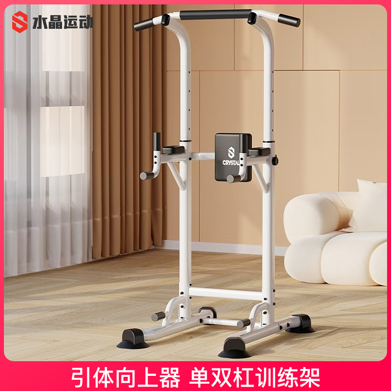 水晶运动多功能单双杆引体向上训练器站位机健身器材双杠拉伸