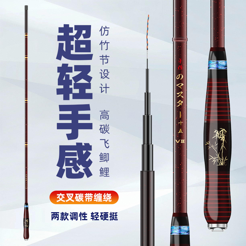 【匠心专属】高碳鱼竿手竿小综合超轻硬细鲫鱼竿5H6H鱼杆ximanuoglp