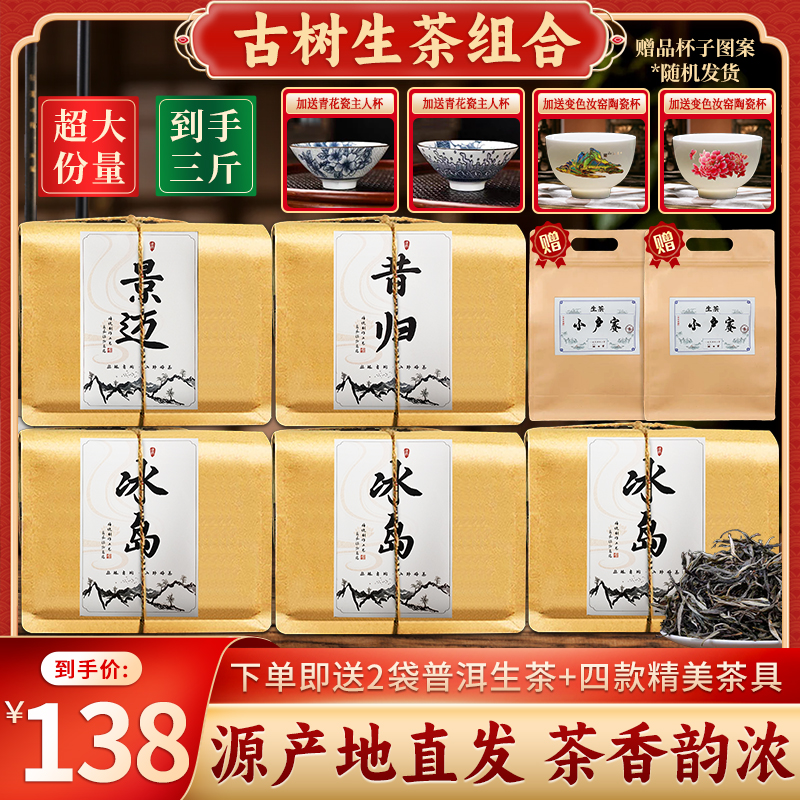 【全网低价】拍一发11！2025年正宗普洱茶一次喝个够！原产地茶农直销