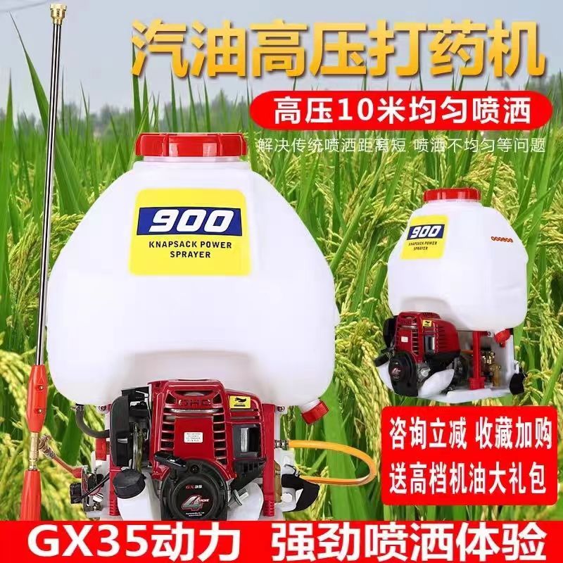 背负式四冲程汽油打药机纯铜泵头加厚桶免黄油园林农用高压喷雾器
