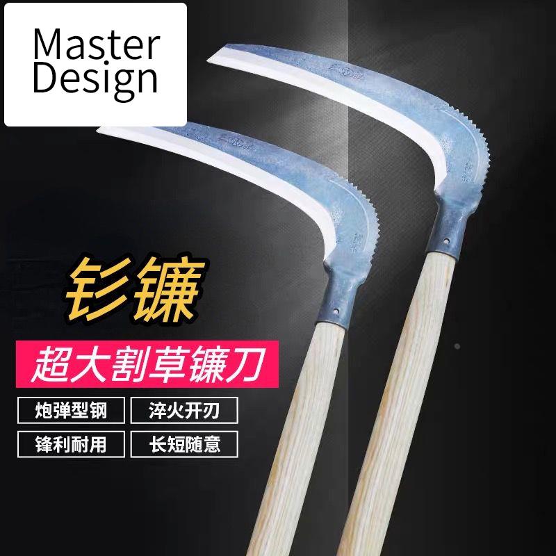 【品牌精品】新款大角度站立式钐镰锰钢加厚锋利耐磨草原割草大钐